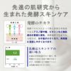 先進の肌研究から生まれた発酵スキンケア